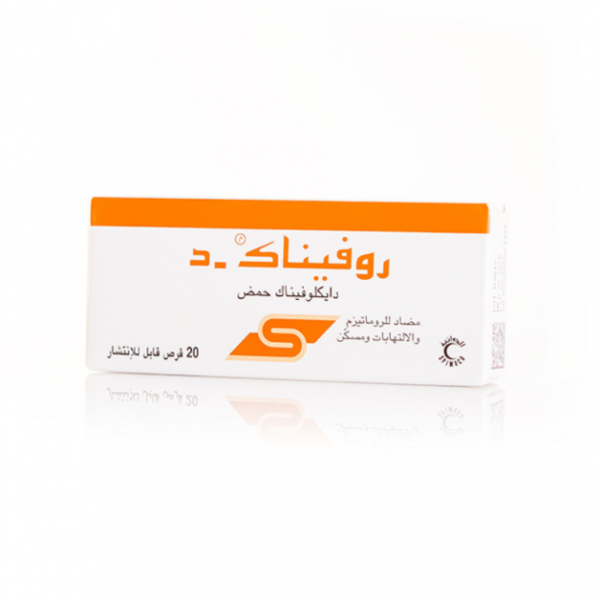حبوب روفيناك- د 50 مجم 20 قرص