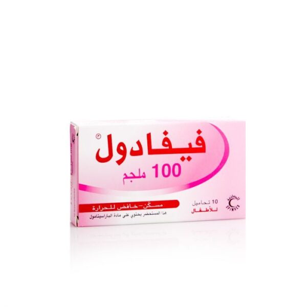 فيفادول 100 مجم تحاميل مسكن وخافض للحرارة - 10 تحاميل