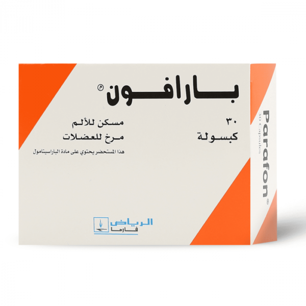 بارافون، باسط للعضلات - 30 كبسولة