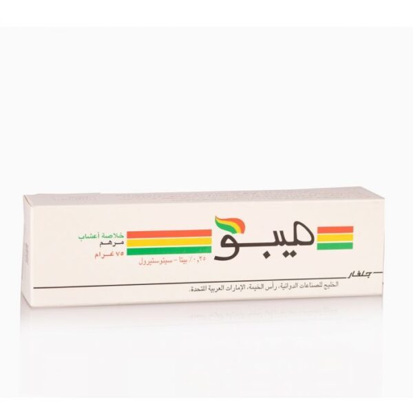 ميبو، مرهم بيتا-سيتوستيرول، للحروق والجروح - 75 جم