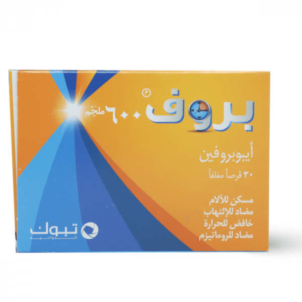 حبوب بروف 600 مجم 30 قرص