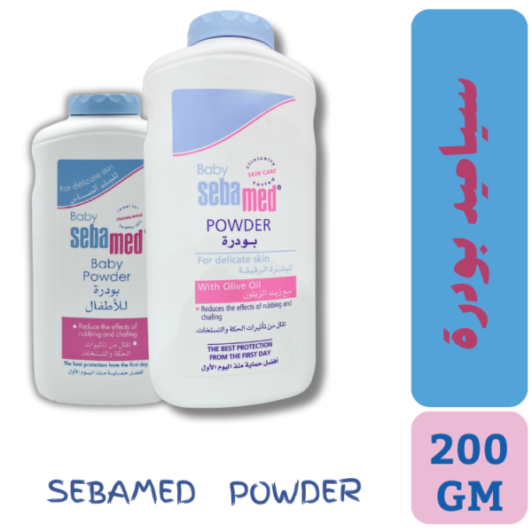 سيباميد بودرة أطفال 200 جم
