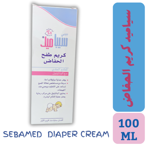 سيباميد كريم الحفاض 100 مل